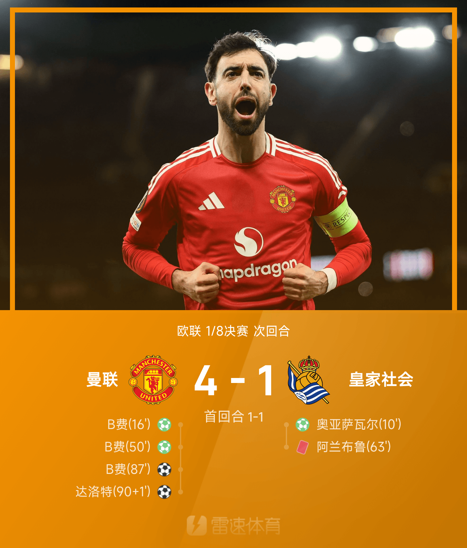  转折点！皇家社会防线松动，欧冠清晨攻防权衡，球迷炸锅，球探报告显示潜力-九游棋牌