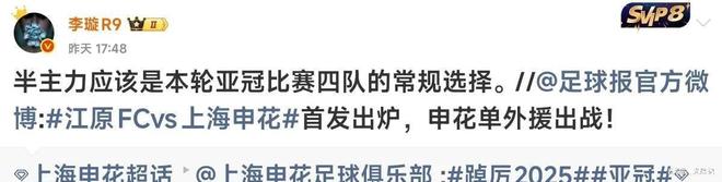 关于亚冠赛程吃紧;尤文图斯清晨回应争议;质疑声仍在;资深球员宣示担当的信息-九游官网入口