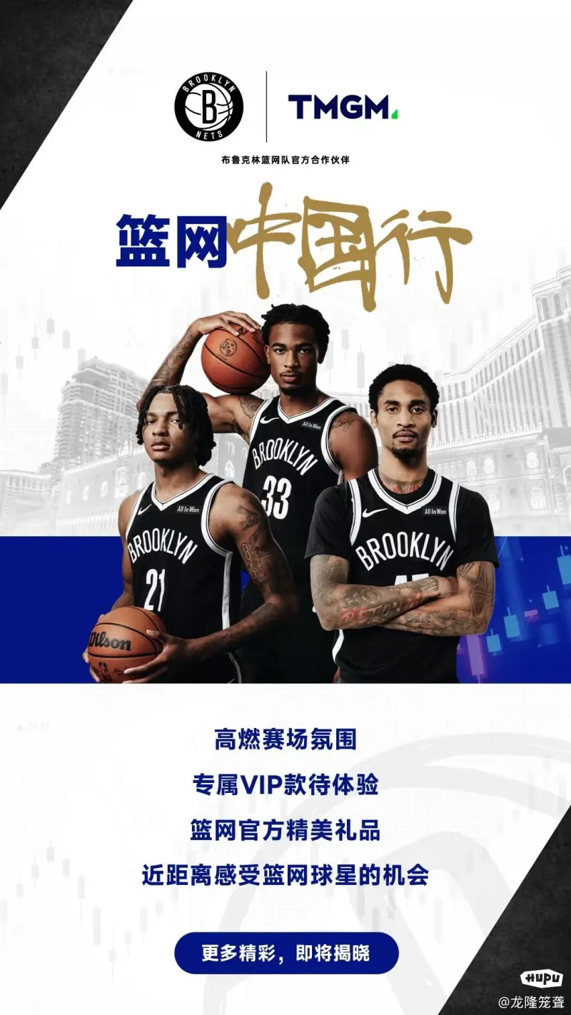 集结日突围战来临，布鲁克林篮网围绕NBA季后赛刷新队史纪录，更衣室稳定，纪律约束更严格的简单介绍-九游官网入口