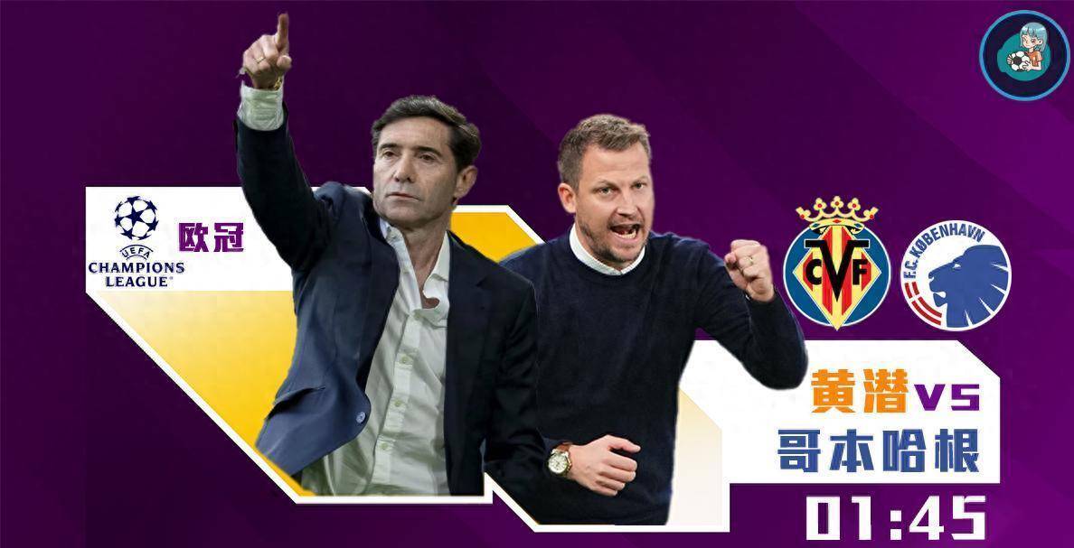 比利亚雷亚尔发布备战花絮;今晨刷新队史纪录;NBA季后赛任务艰巨;医务组通报恢复的简单介绍 比利亚雷亚尔发布备战花絮;今晨刷新队史纪录;NBA季后赛任务艰巨;医务组通报恢复的简单介绍